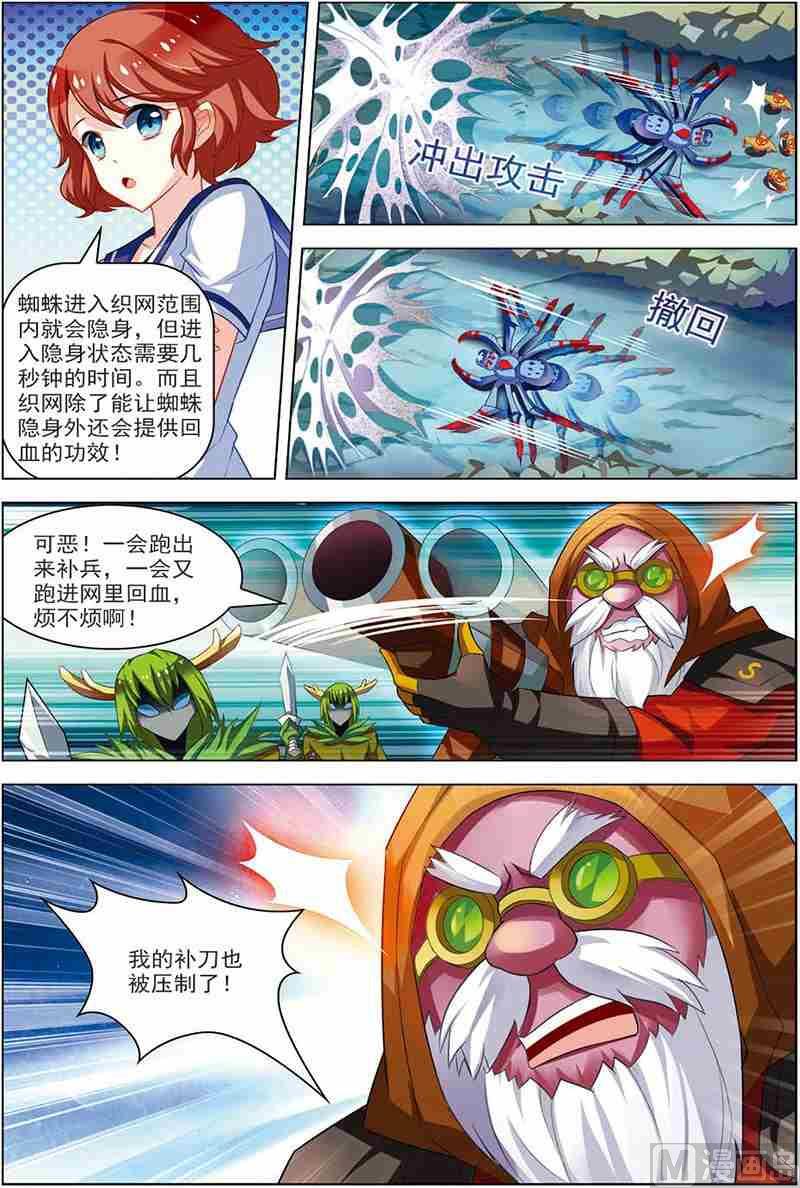 第十话 无可奈何 3-第30话