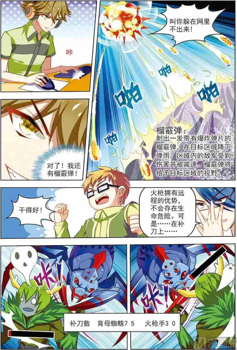 第十话 无可奈何 3-第30话