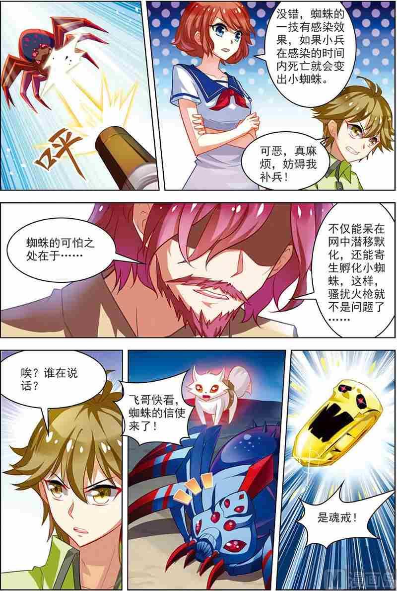 第十话 无可奈何 3-第30话