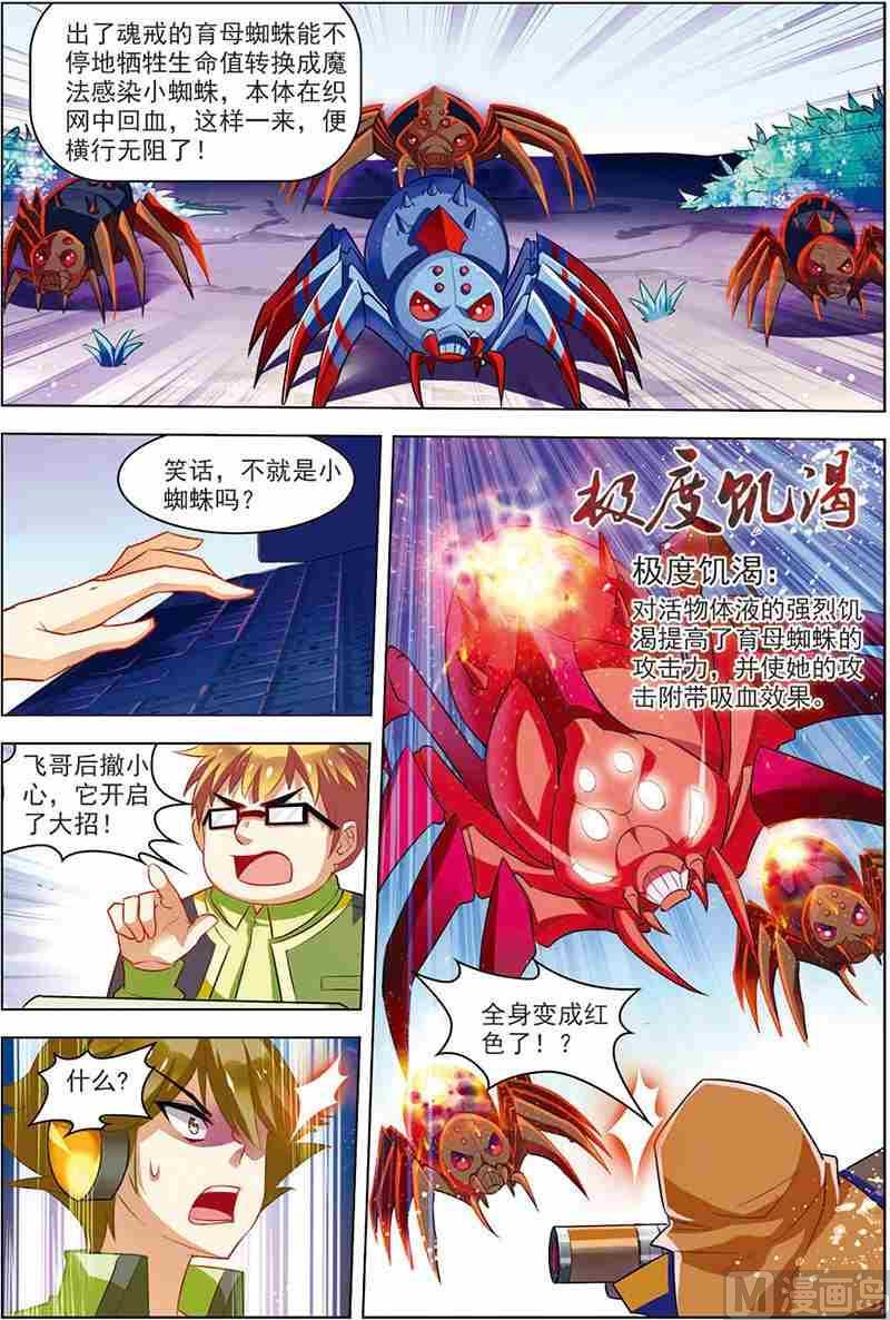 第十话 无可奈何 3-第30话
