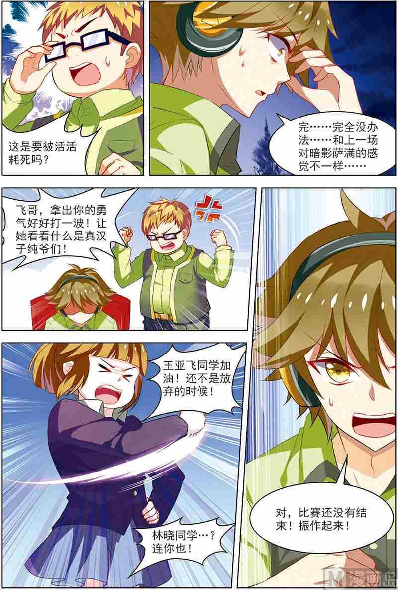 第十话 无可奈何 3-第30话