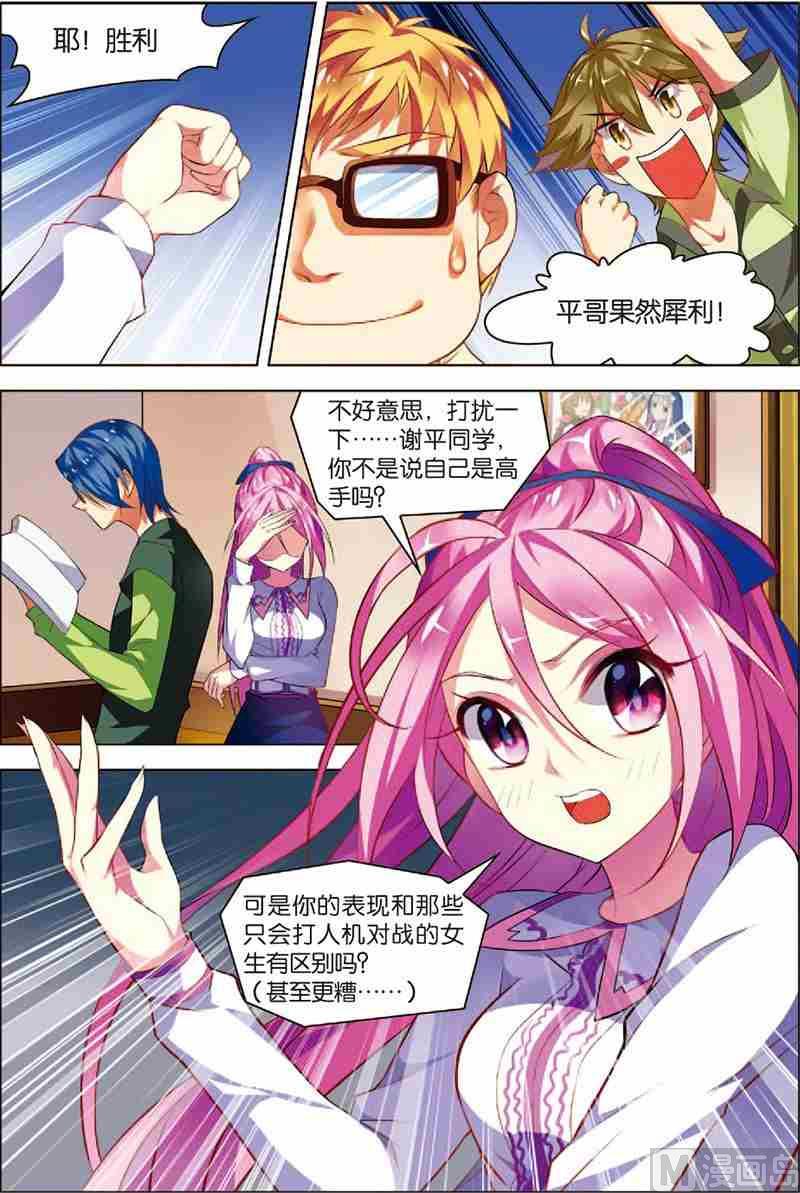 第二话 战斗开始 1-第4话