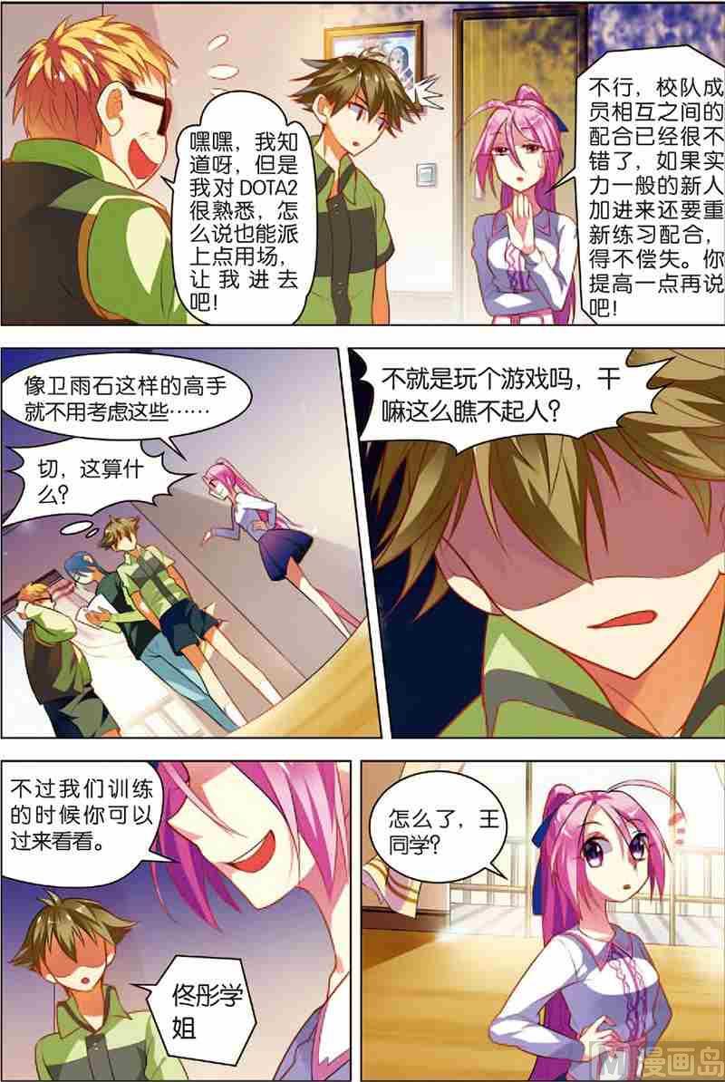 第二话 战斗开始 1-第4话