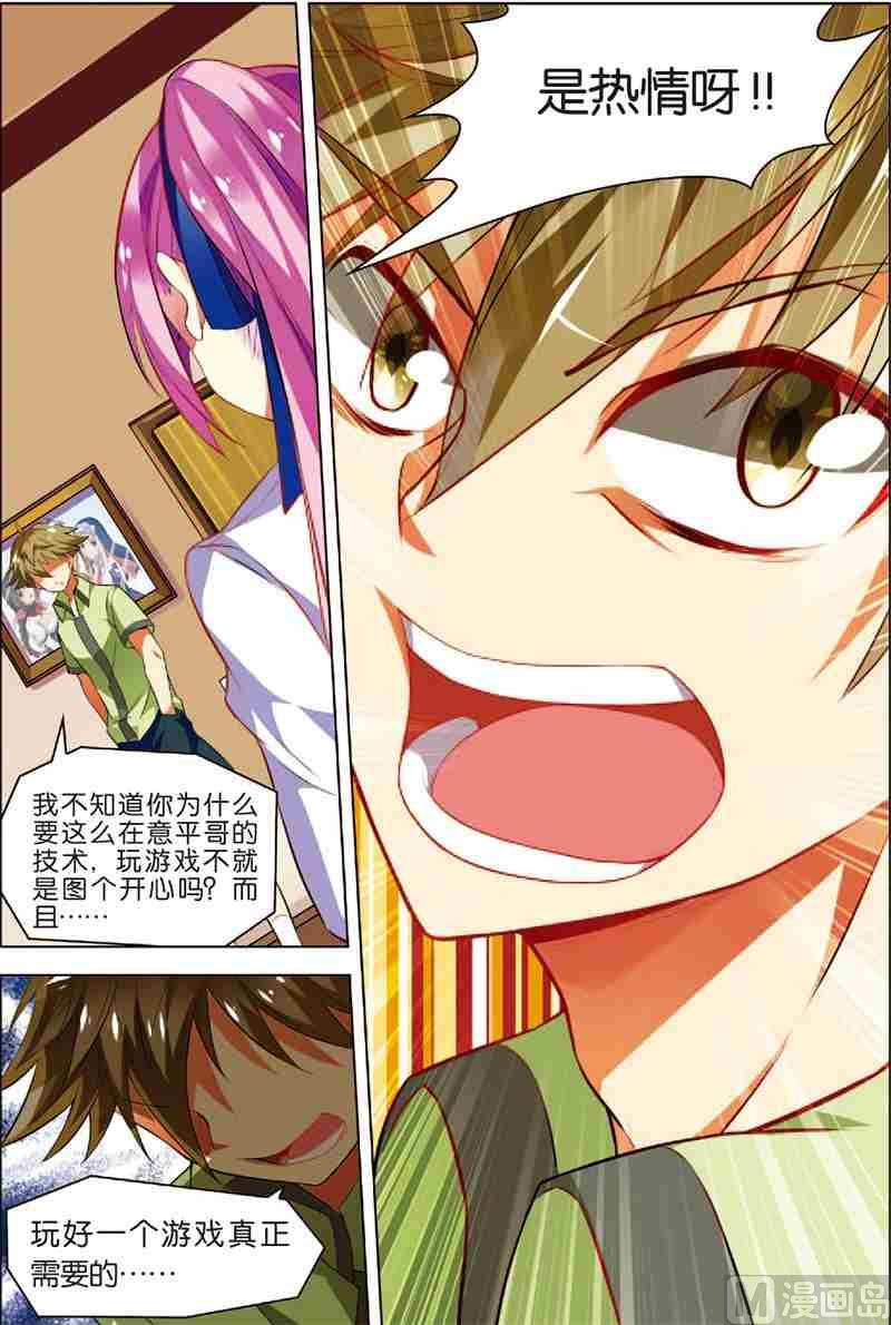 第二话 战斗开始 1-第4话