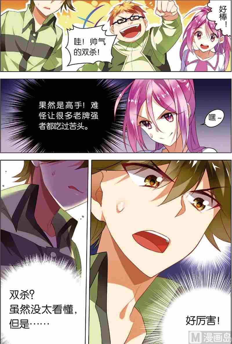 第二话 战斗开始 1-第4话