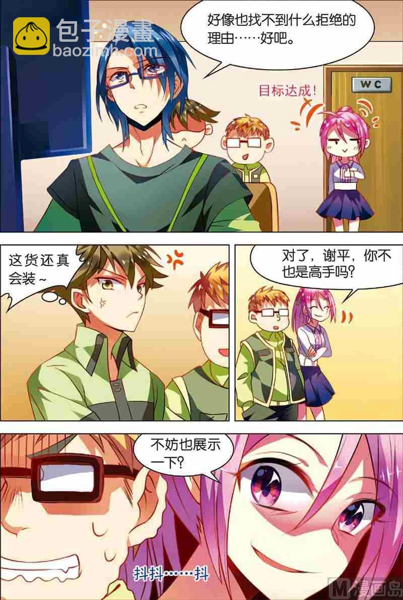 第二话 战斗开始 1-第4话