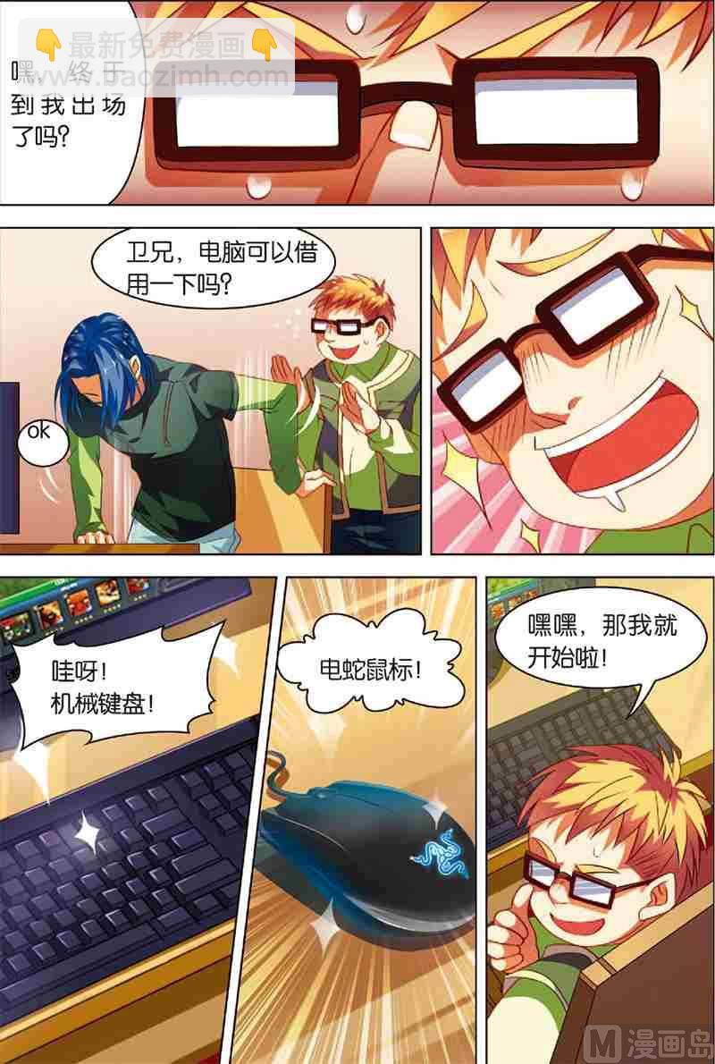 第二话 战斗开始 1-第4话