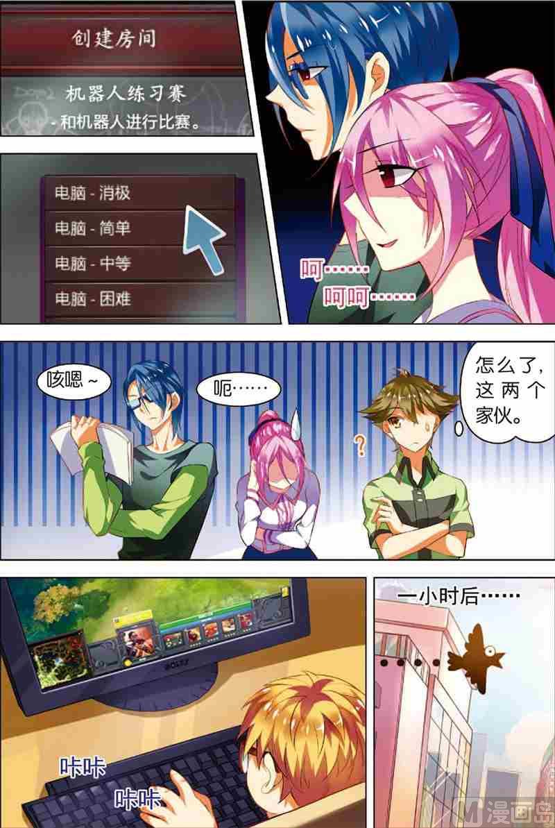 第二话 战斗开始 1-第4话