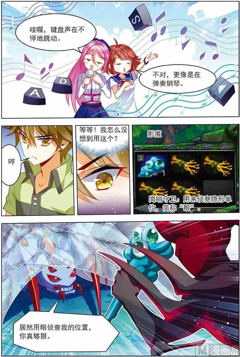 第十一话 厚积薄发 2-第32话