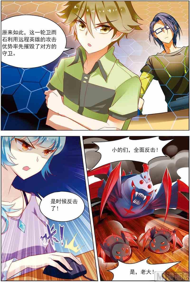 第十一话 厚积薄发 2-第32话
