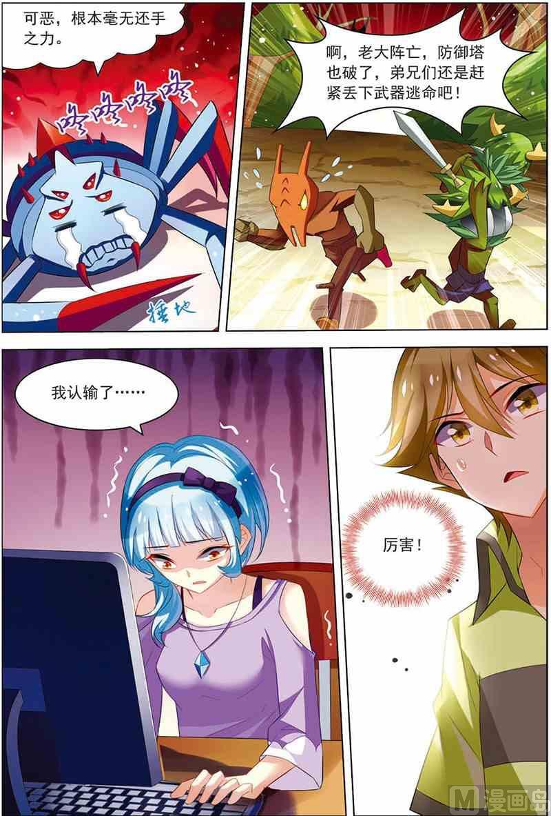 第十二话 像他一样 3-第36话