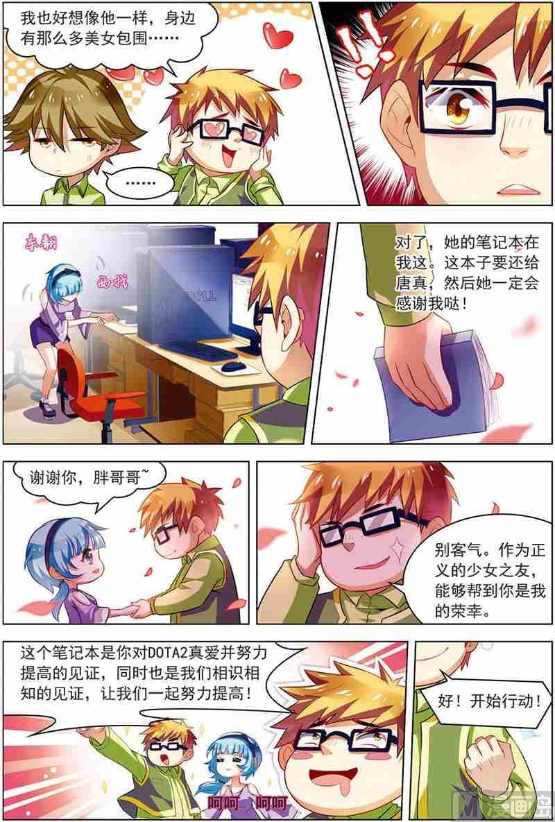 第十二话 像他一样 3-第36话