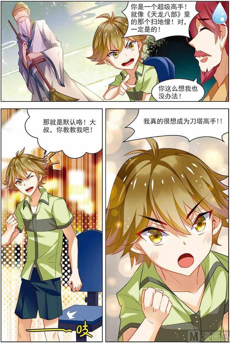 第十四话 新的目标 1-第40话