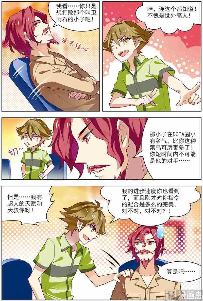 第十四话 新的目标 1-第40话