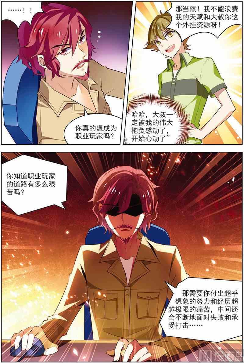 第十四话 新的目标 1-第40话