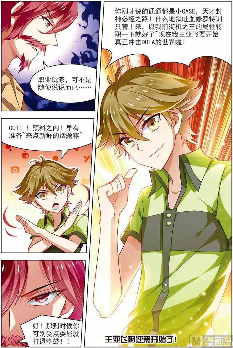 第十四话 新的目标 1-第40话