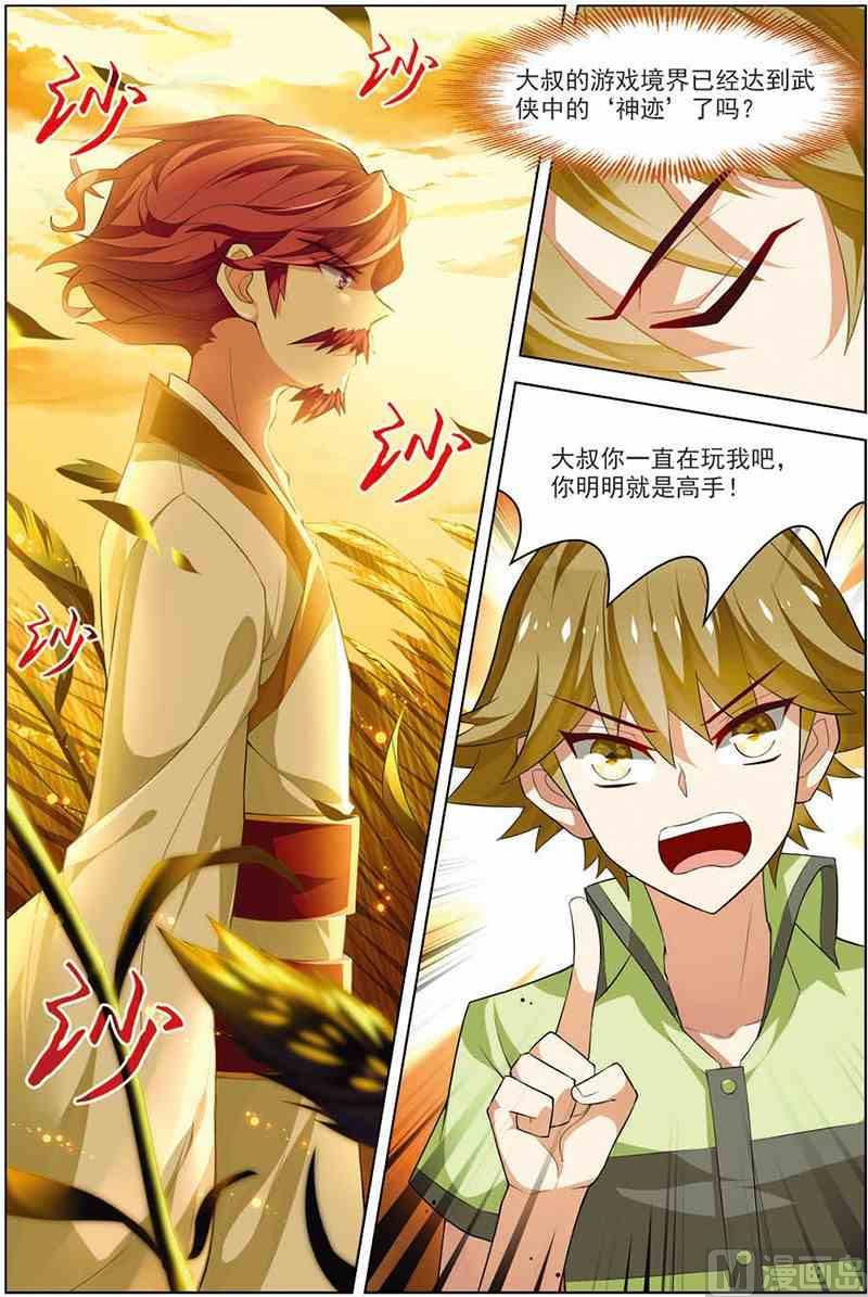 第十四话 新的目标 3-第42话