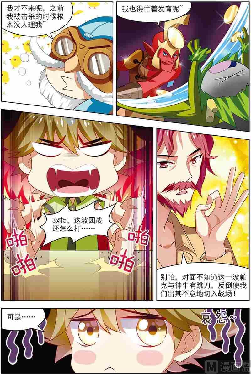 第十四话 新的目标 3-第42话