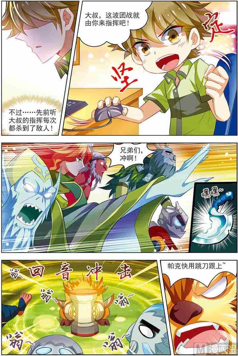 第十四话 新的目标 3-第42话