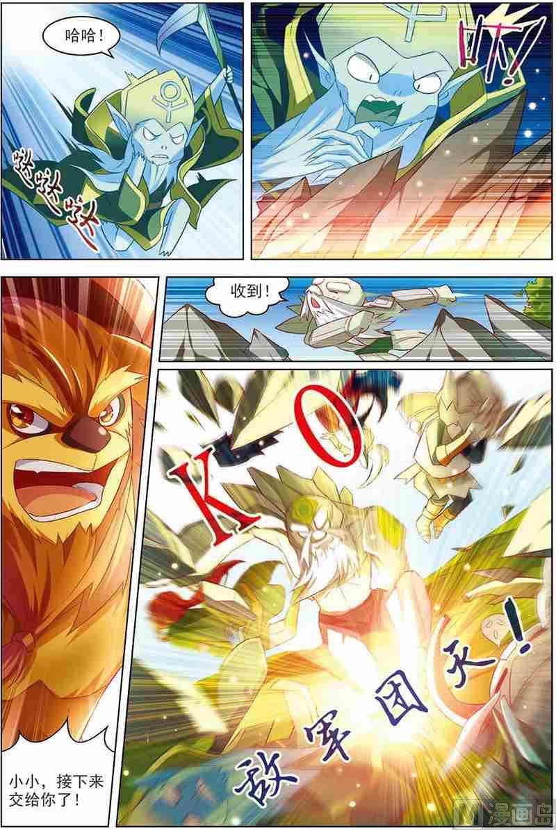 第十四话 新的目标 3-第42话