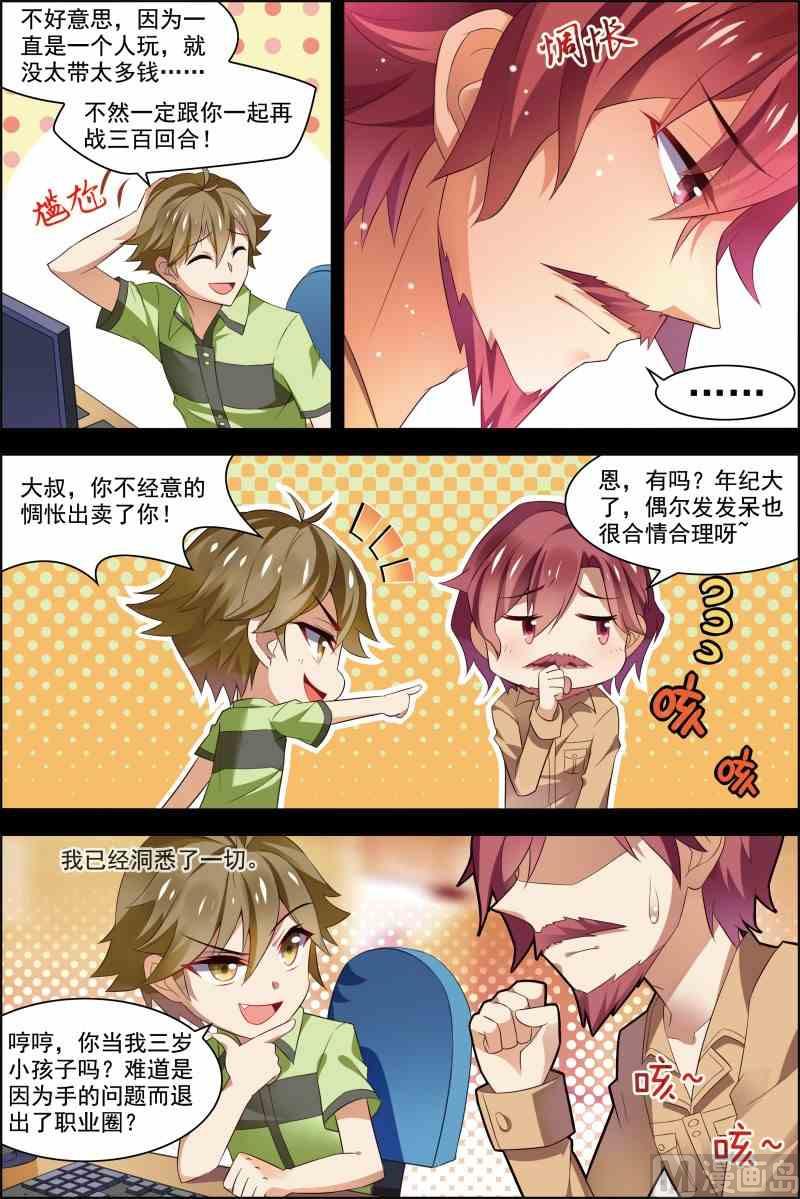 第十五话 颤抖的手 2-第44话