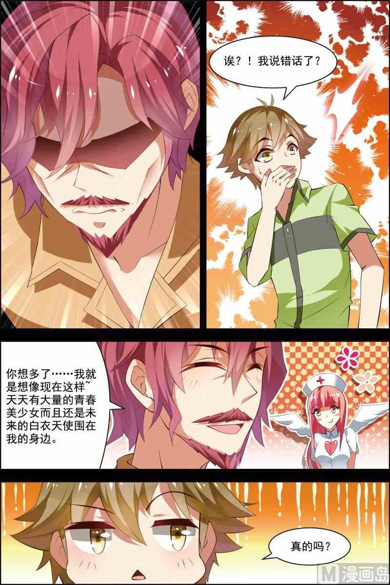 第十五话 颤抖的手 2-第44话