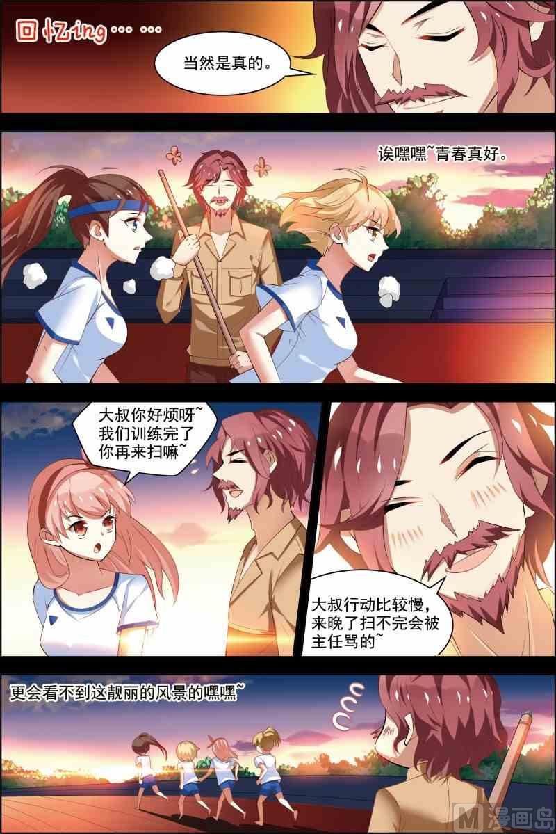 第十五话 颤抖的手 2-第44话