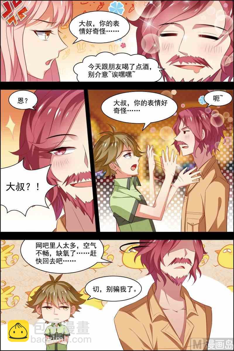 第十五话 颤抖的手 2-第44话