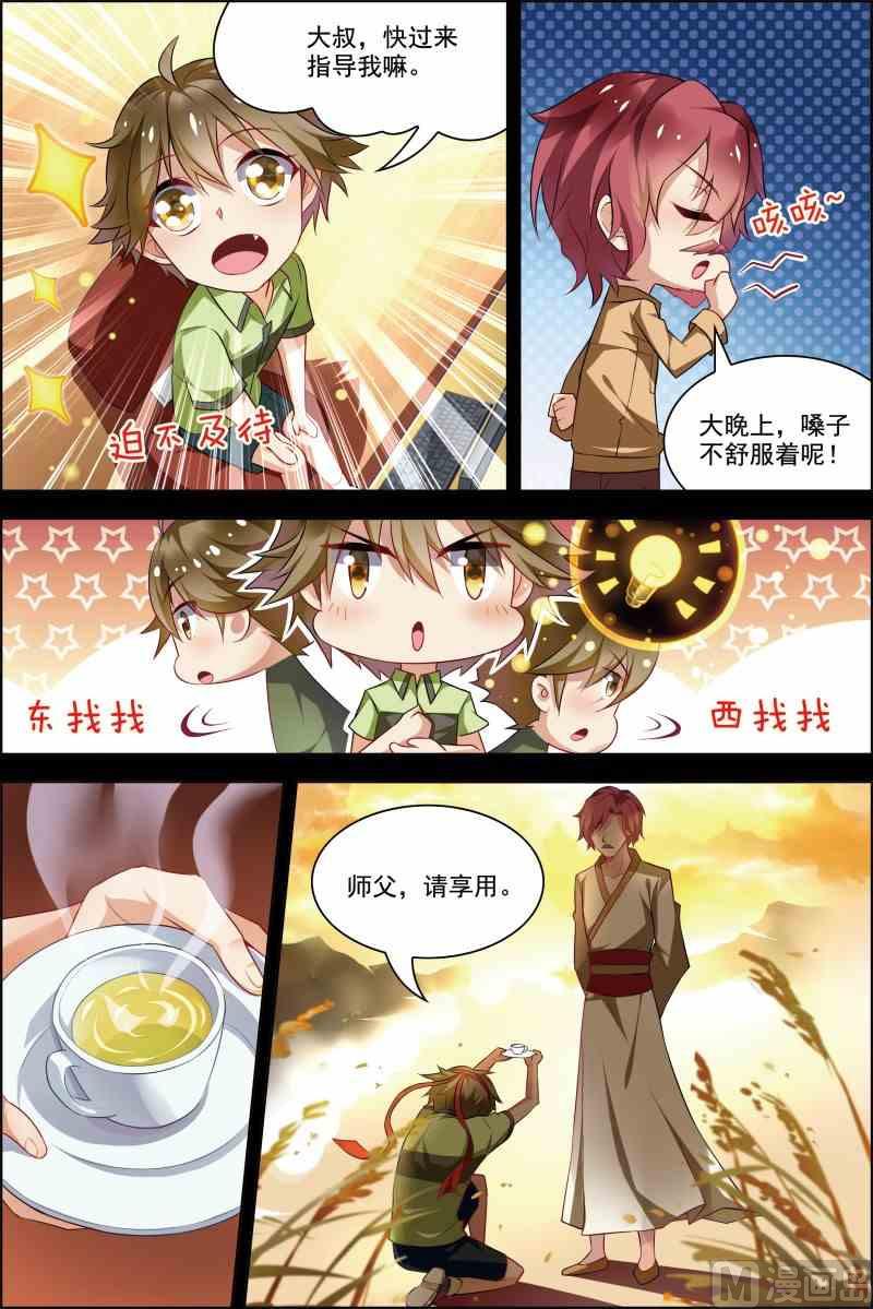 第十六话 校队集合 1-第46话