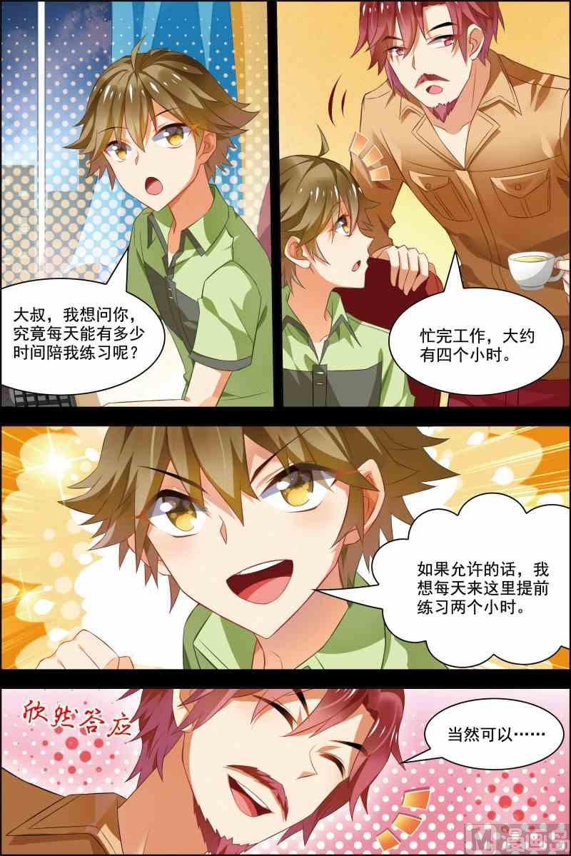 第十六话 校队集合 1-第46话