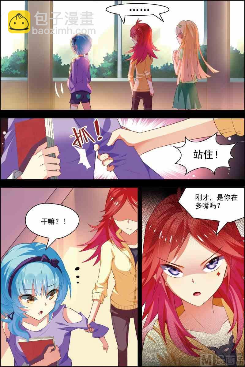 第十六话 校队集合 3-第48话