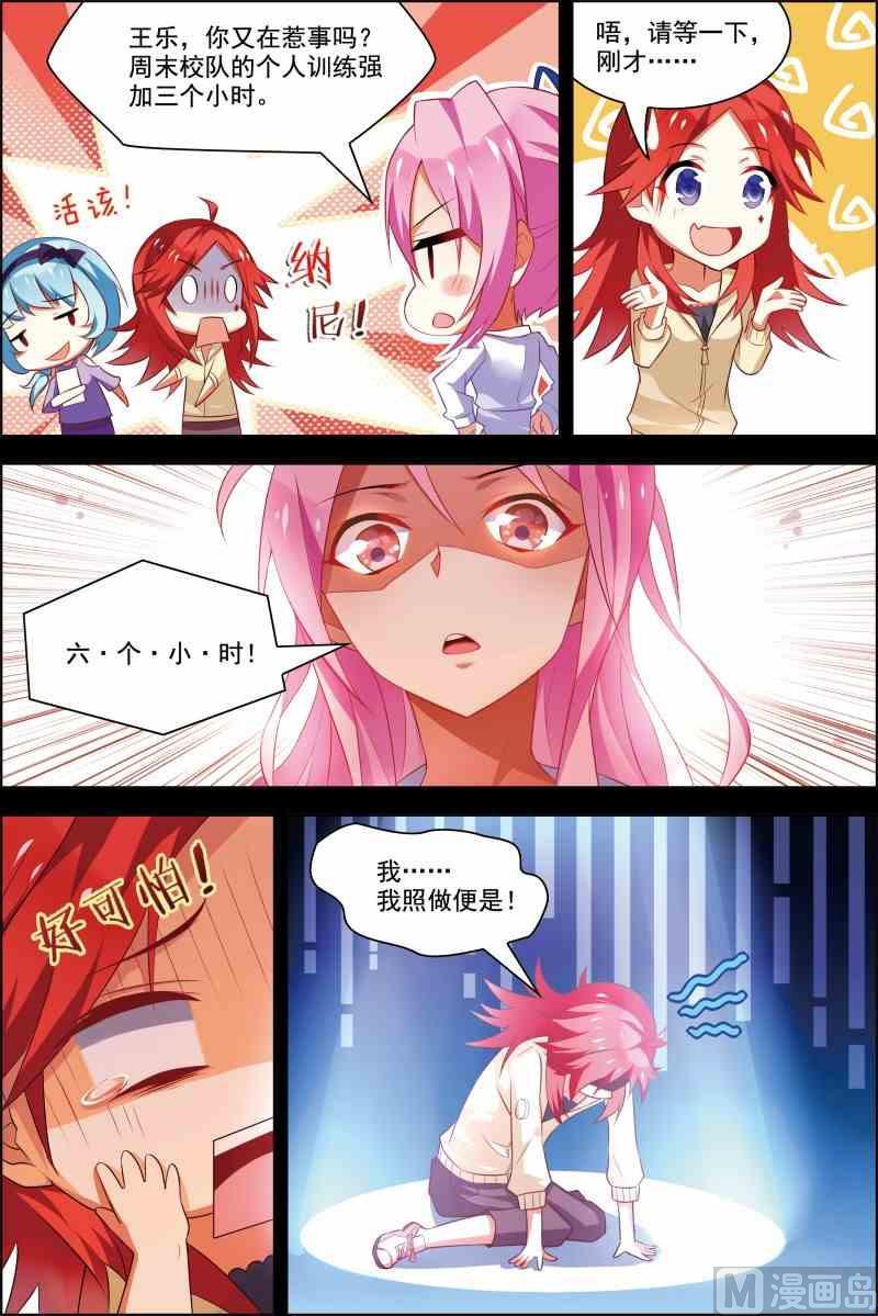 第十六话 校队集合 3-第48话