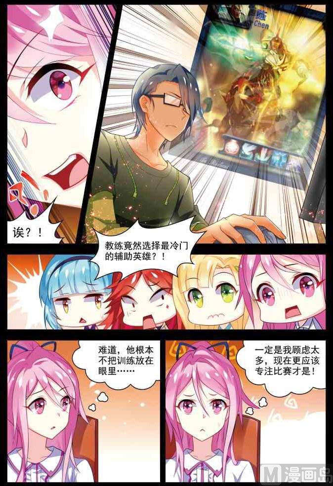 第十七话 破坏剧本 2-第50话