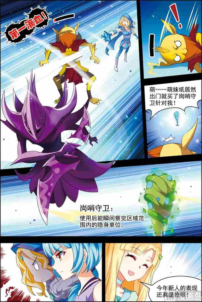 第十七话 破坏剧本 2-第50话