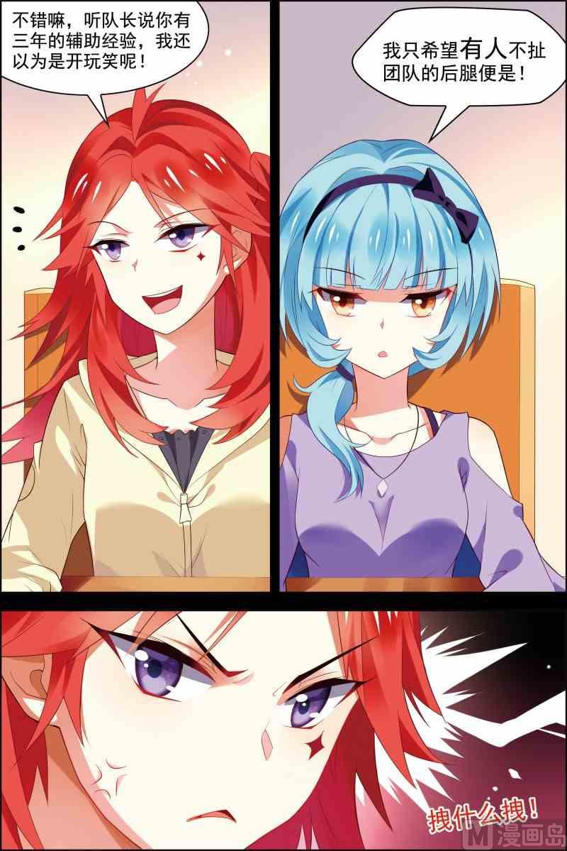 第十七话 破坏剧本 2-第50话