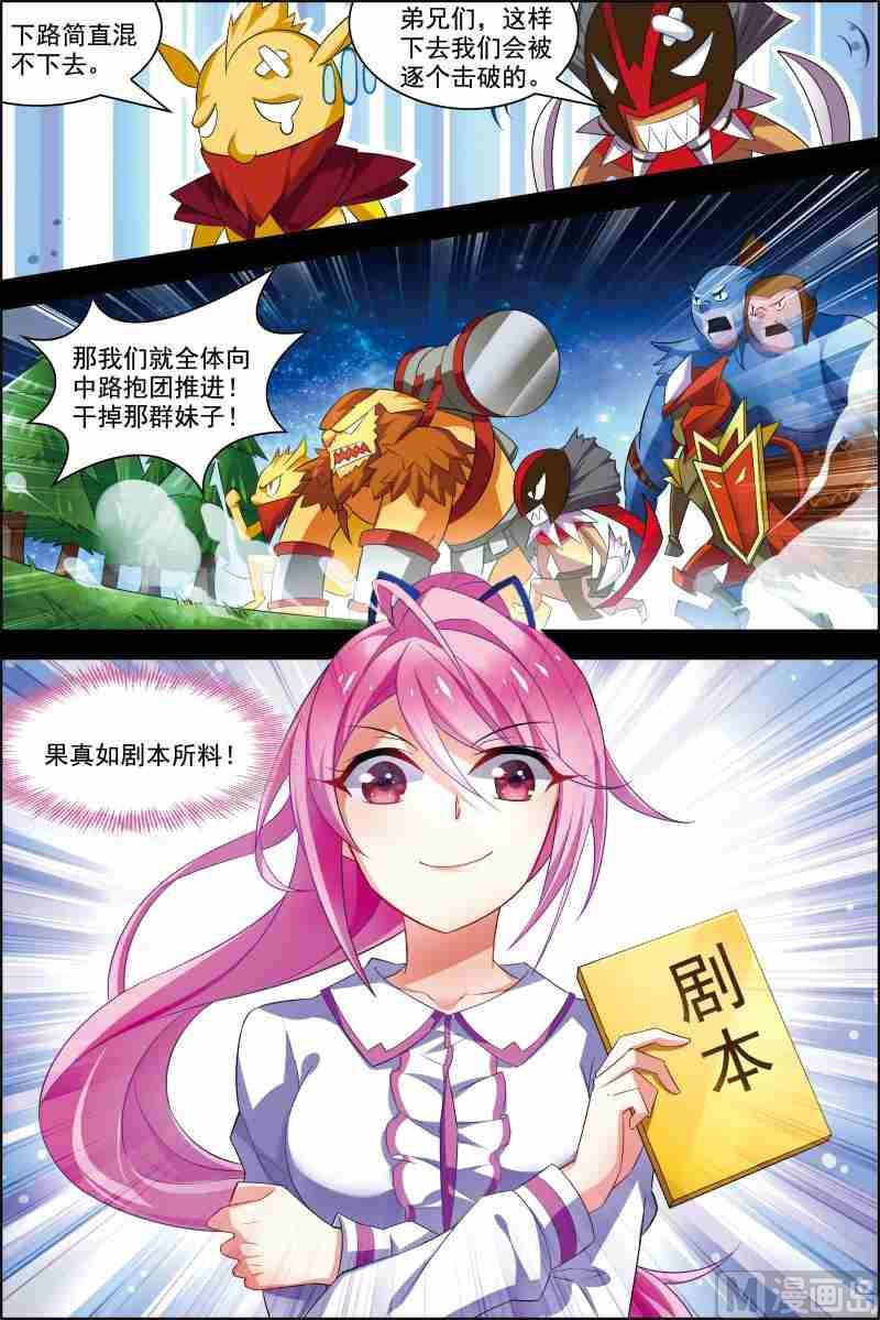 第十七话 破坏剧本 2-第50话