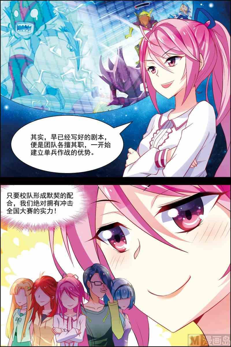 第十七话 破坏剧本 2-第50话