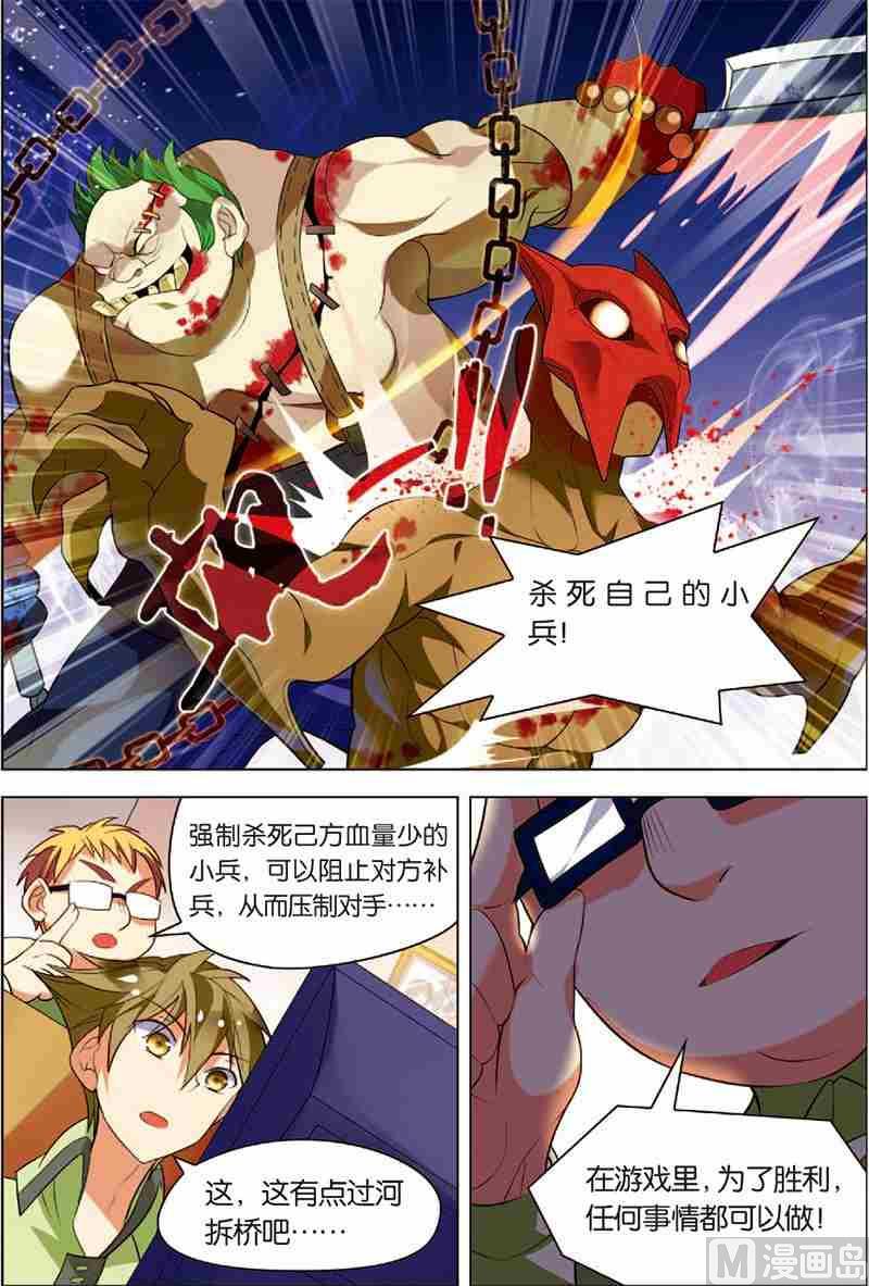 第二话 战斗开始 3-第6话