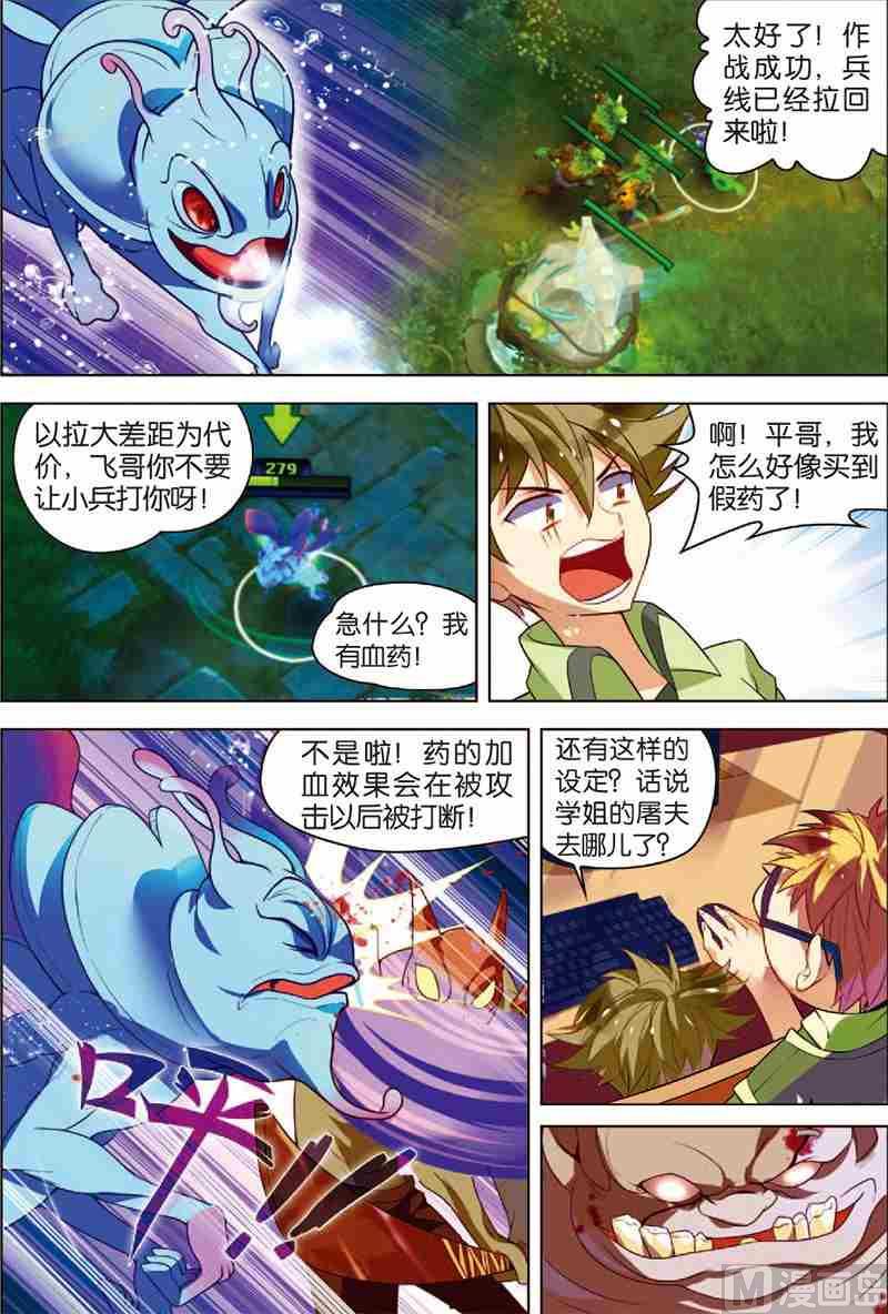 第二话 战斗开始 3-第6话