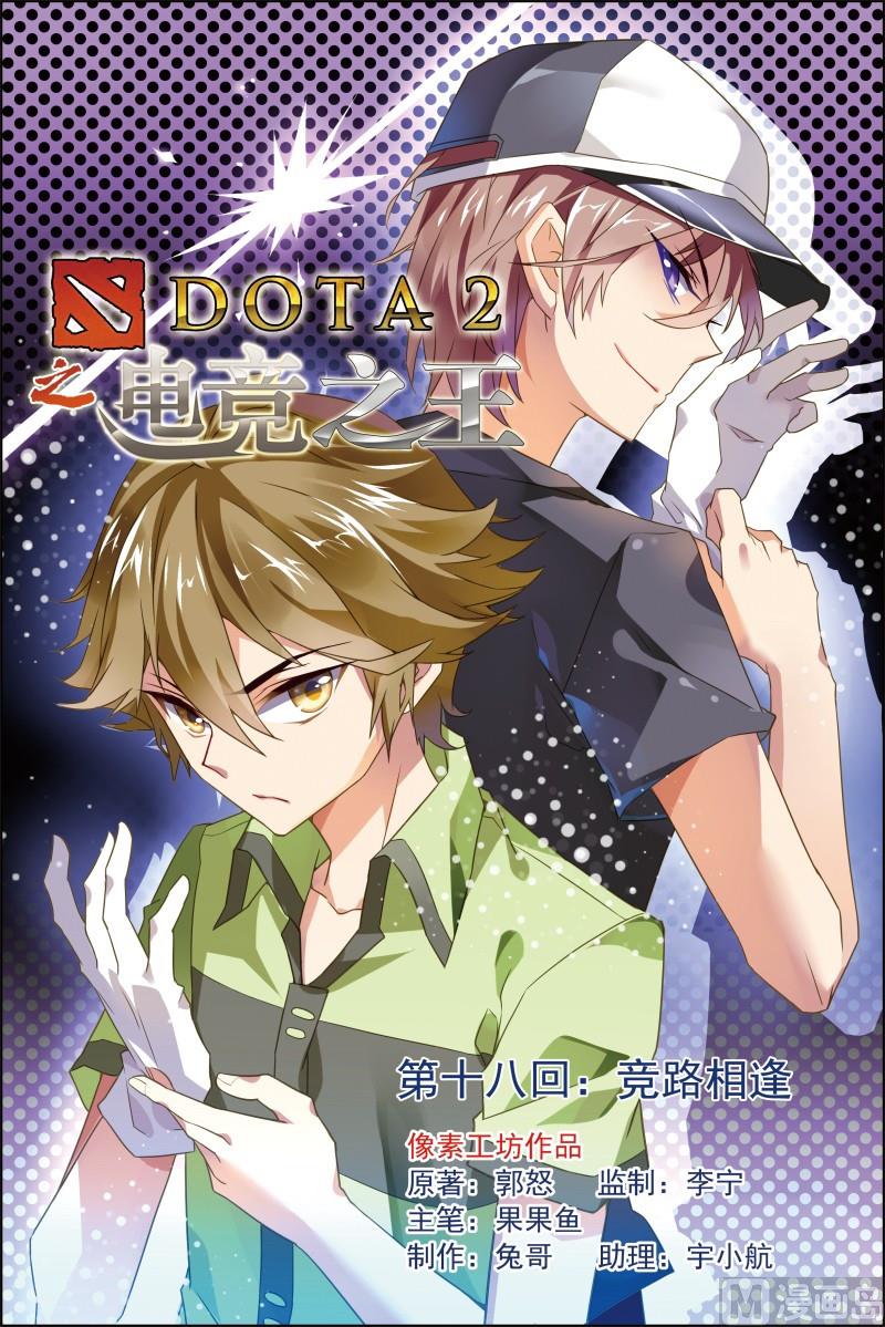 第十八话 竞路相逢 1-第52话