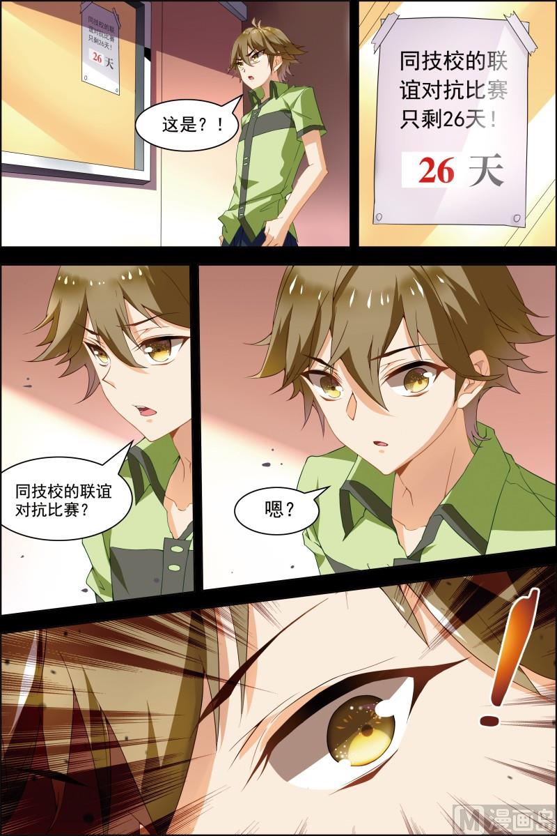 第十八话 竞路相逢 3-第54话