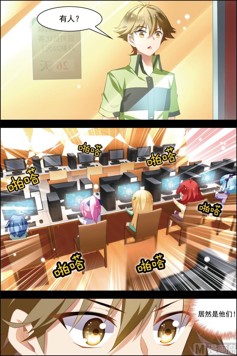 第十八话 竞路相逢 3-第54话