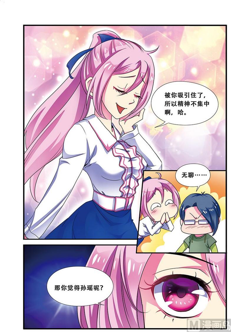 第十九话 一起加油 2-第56话