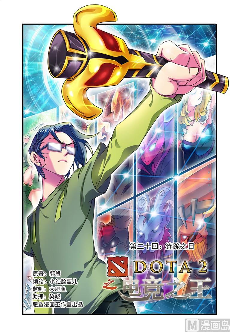 第二十话 连跪之日 1-第58话