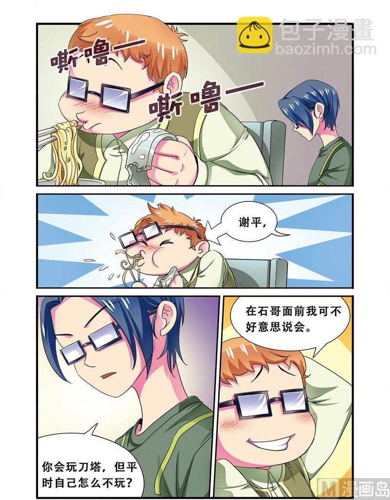 第二十话 连跪之日 3-第60话