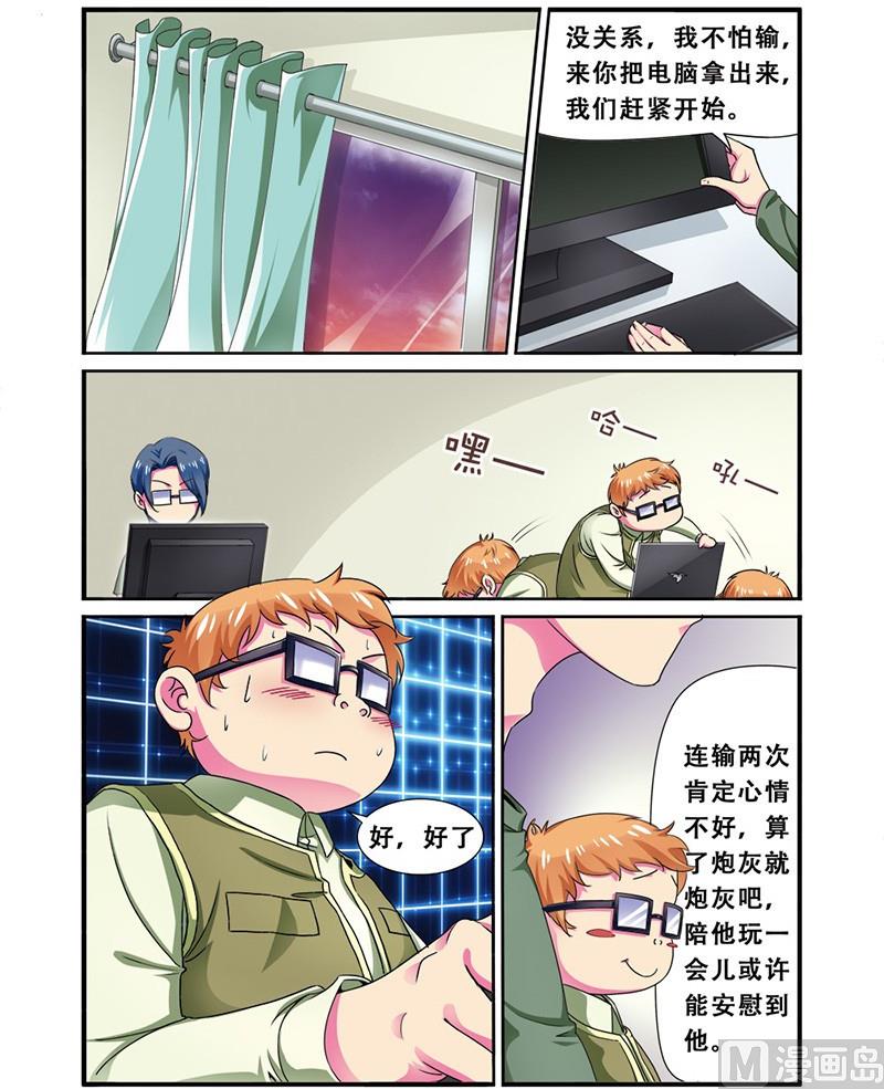 第二十话 连跪之日 3-第60话