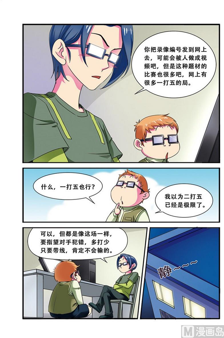 第二十一话 第一次胜利 2-第62话