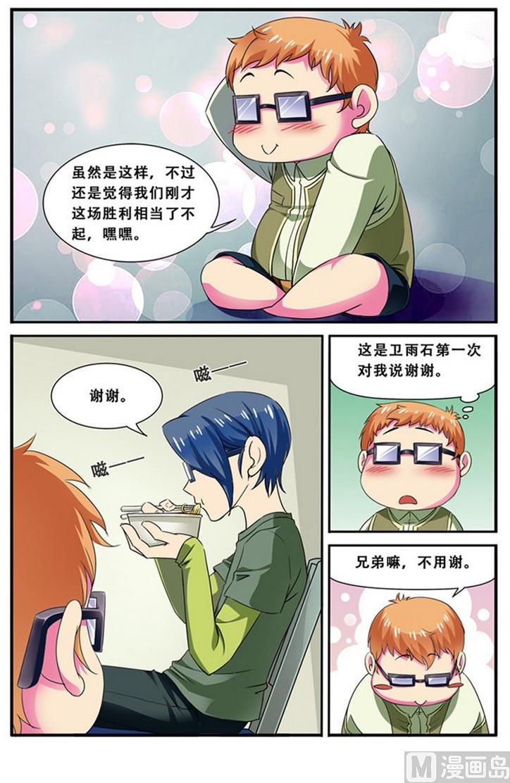 第二十一话 第一次胜利 2-第62话