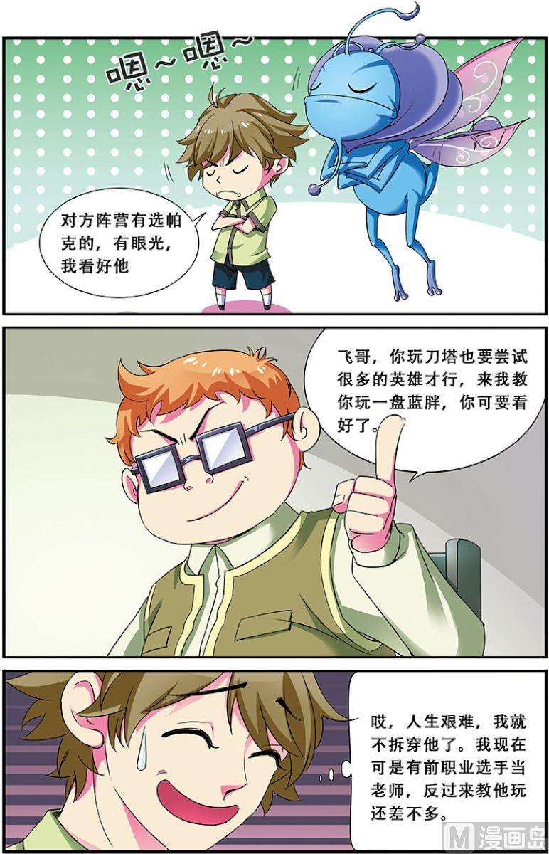 第二十二话：全面压制 1-第64话
