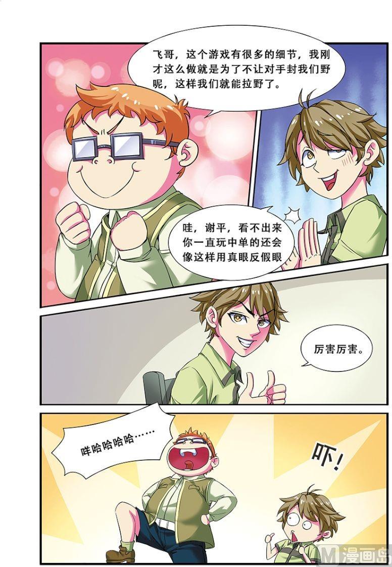 第二十二话：全面压制 1-第64话